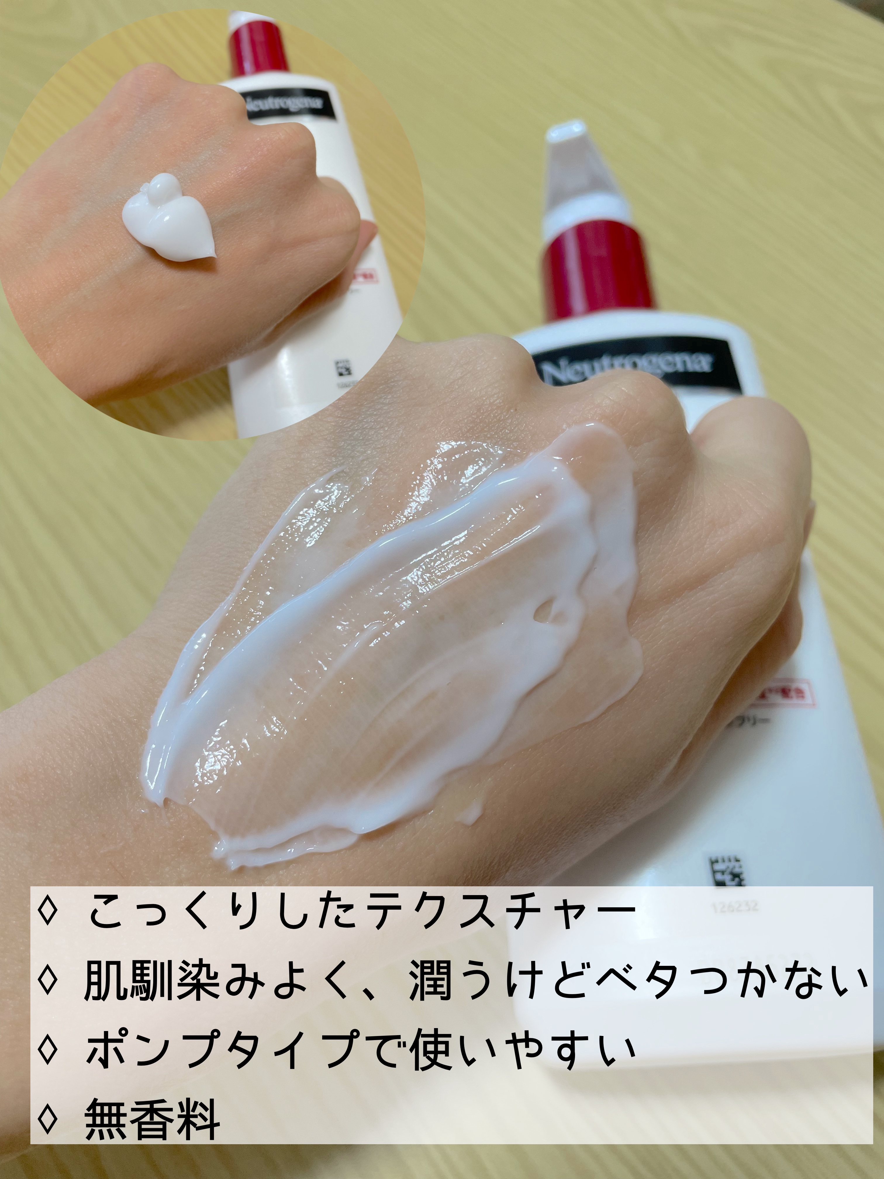 ノルウェー フォーミュラ インテンスリペア ボディ エマルジョン/Neutrogena/ボディローションを使ったクチコミ（2枚目）