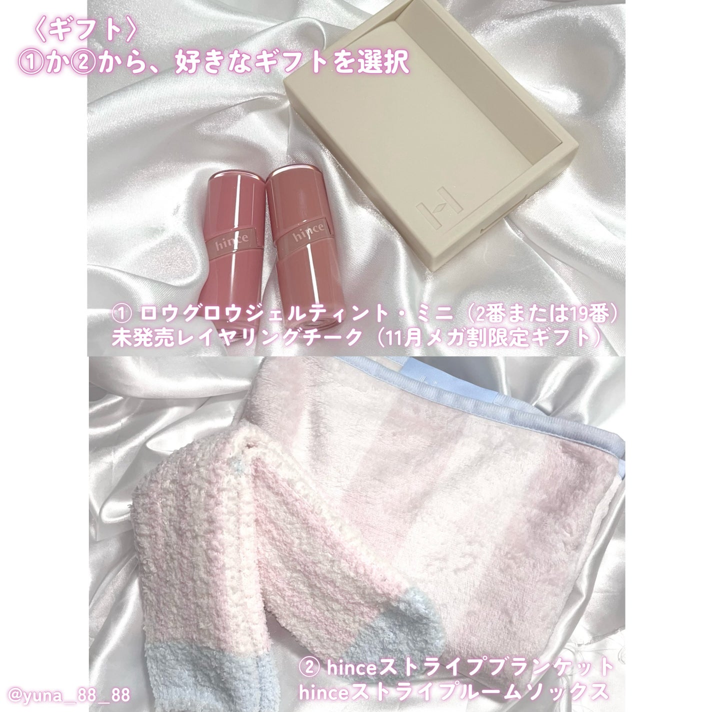 トゥルーディメンションラディアンスバーム/hince/スティックハイライトを使ったクチコミ(9枚目)