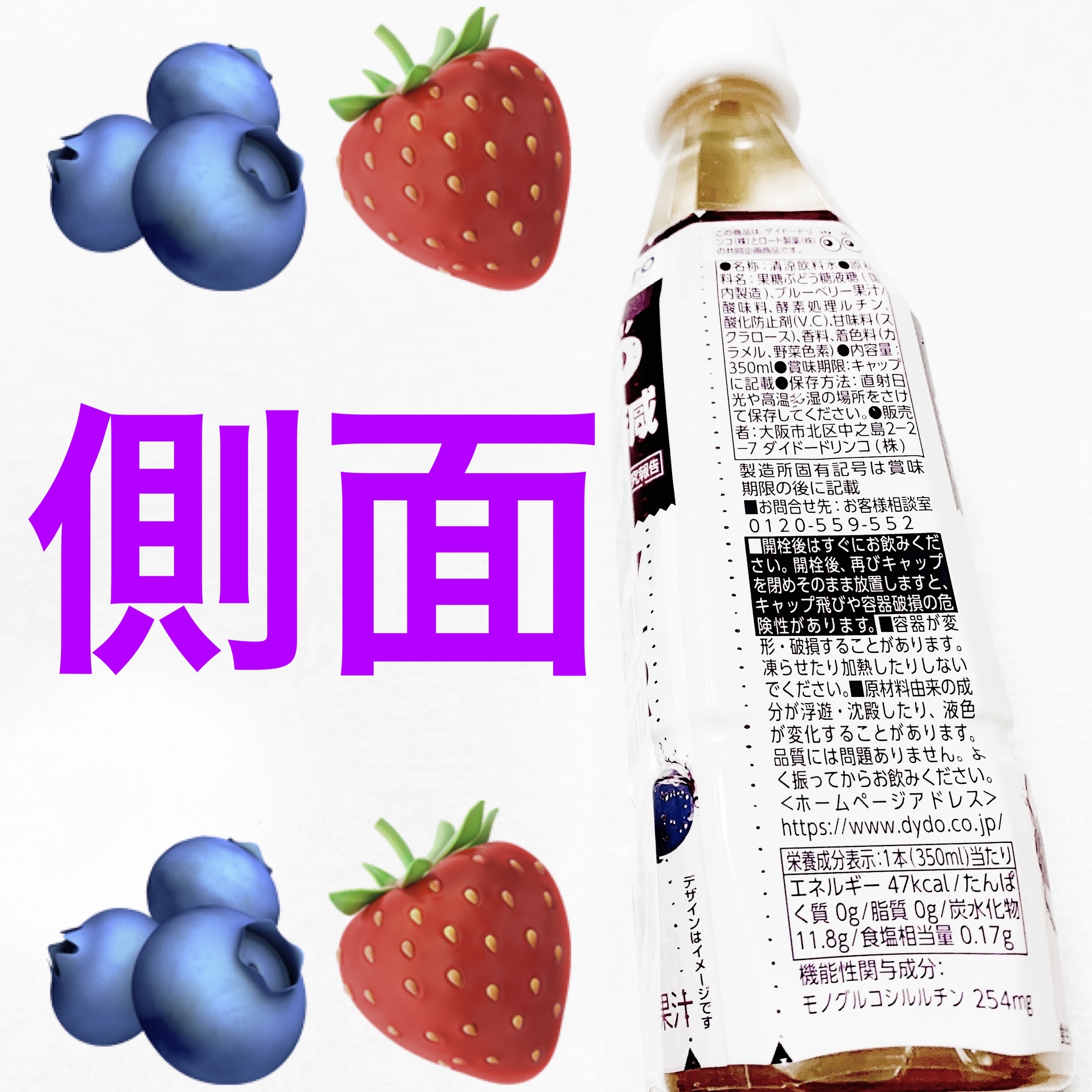 ベリーウォーター/ダイドードリンコ/その他ドリンクを使ったクチコミ（3枚目）