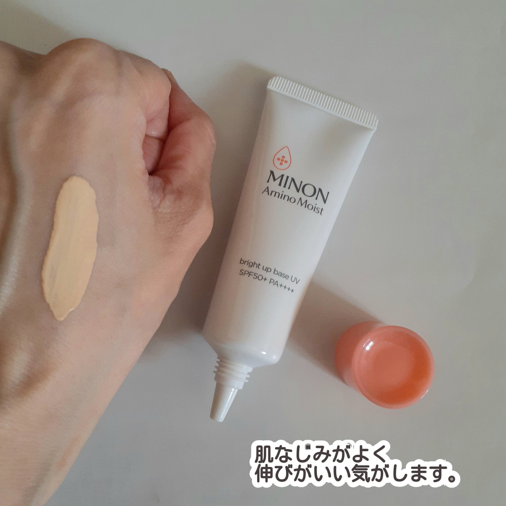 ミノン アミノモイスト ブライトアップベース UV/ミノン/日焼け止めクリームを使ったクチコミ（3枚目）