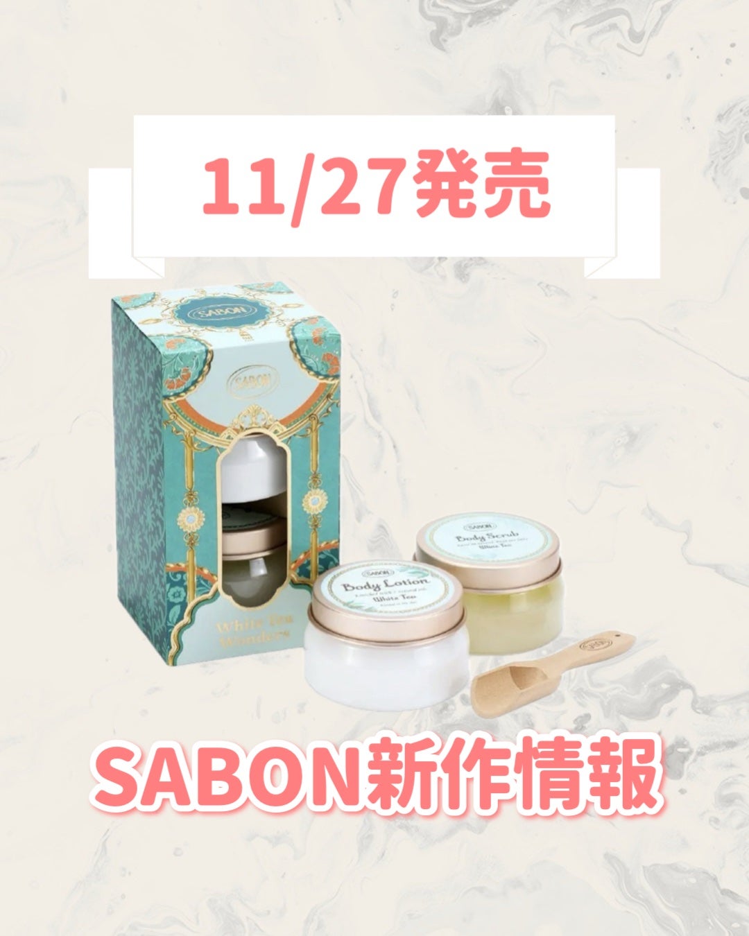ボディケアデュオ ホワイトティー/SABON/その他キットセットを使ったクチコミ(1枚目)