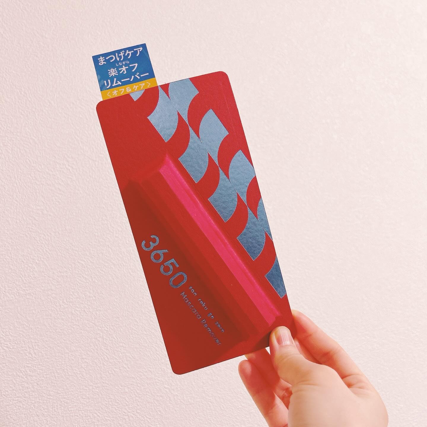 マスカラリムーバー/3650/ポイントメイクリムーバーを使ったクチコミ（1枚目）