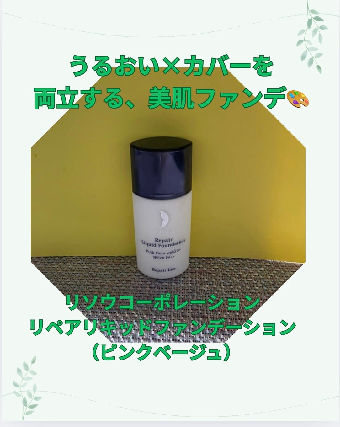 琴子 on LIPS 「#PRリソウコーポレーション @risou_official(..」(1枚目)