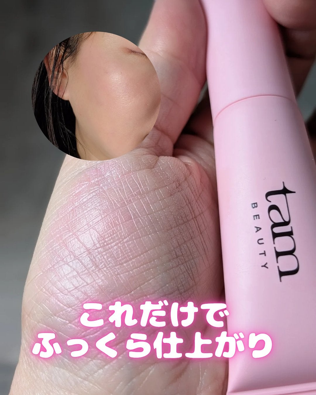 ザ・ゼリーミルキーチークブラッシャー/tam BEAUTY/ジェル・クリームチークを使ったクチコミ(2枚目)