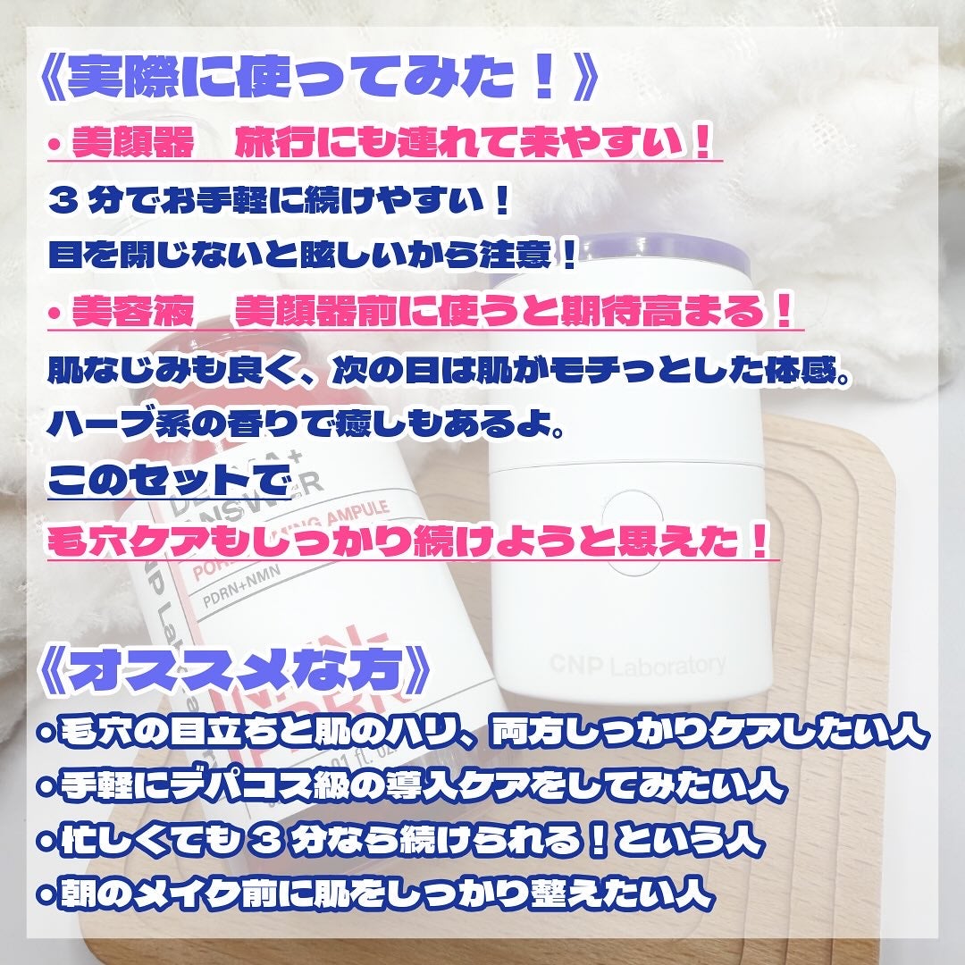 NMN-PDRN ダーマアンサー ポア ファーミング アンプル/CNP Laboratory/美容液を使ったクチコミ(4枚目)