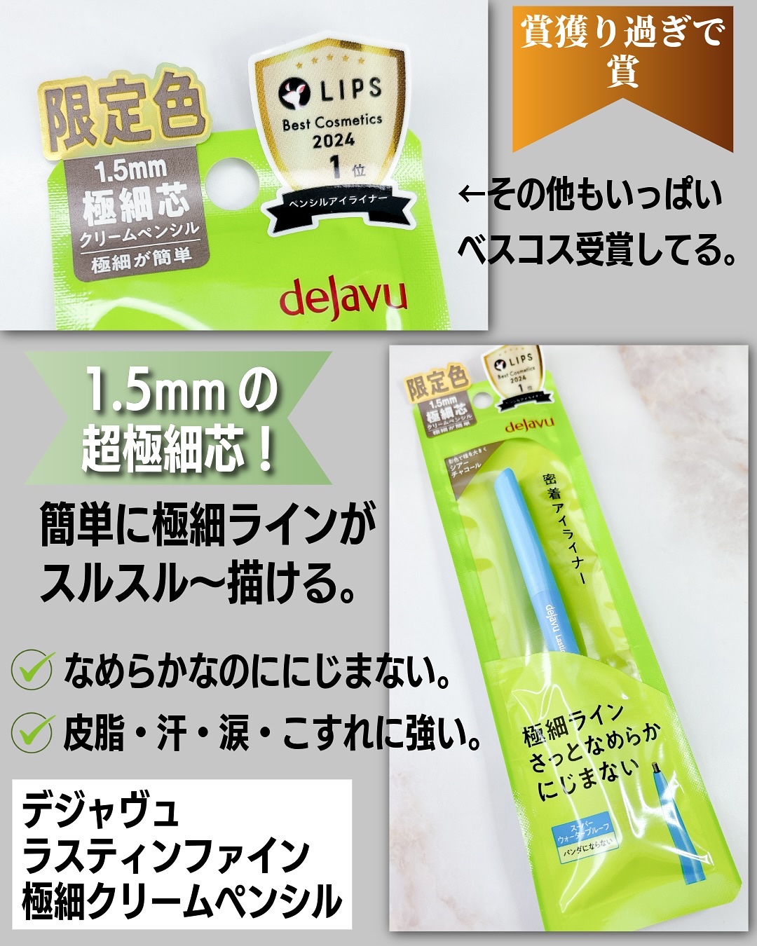 「密着アイライナー」極細クリームペンシル/デジャヴュ/ペンシルアイライナーを使ったクチコミ（2枚目）