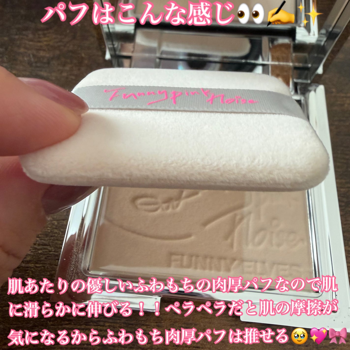 ソフトマットプレストパウダー/FUNNY ELVES方里/プレストパウダーを使ったクチコミ(4枚目)
