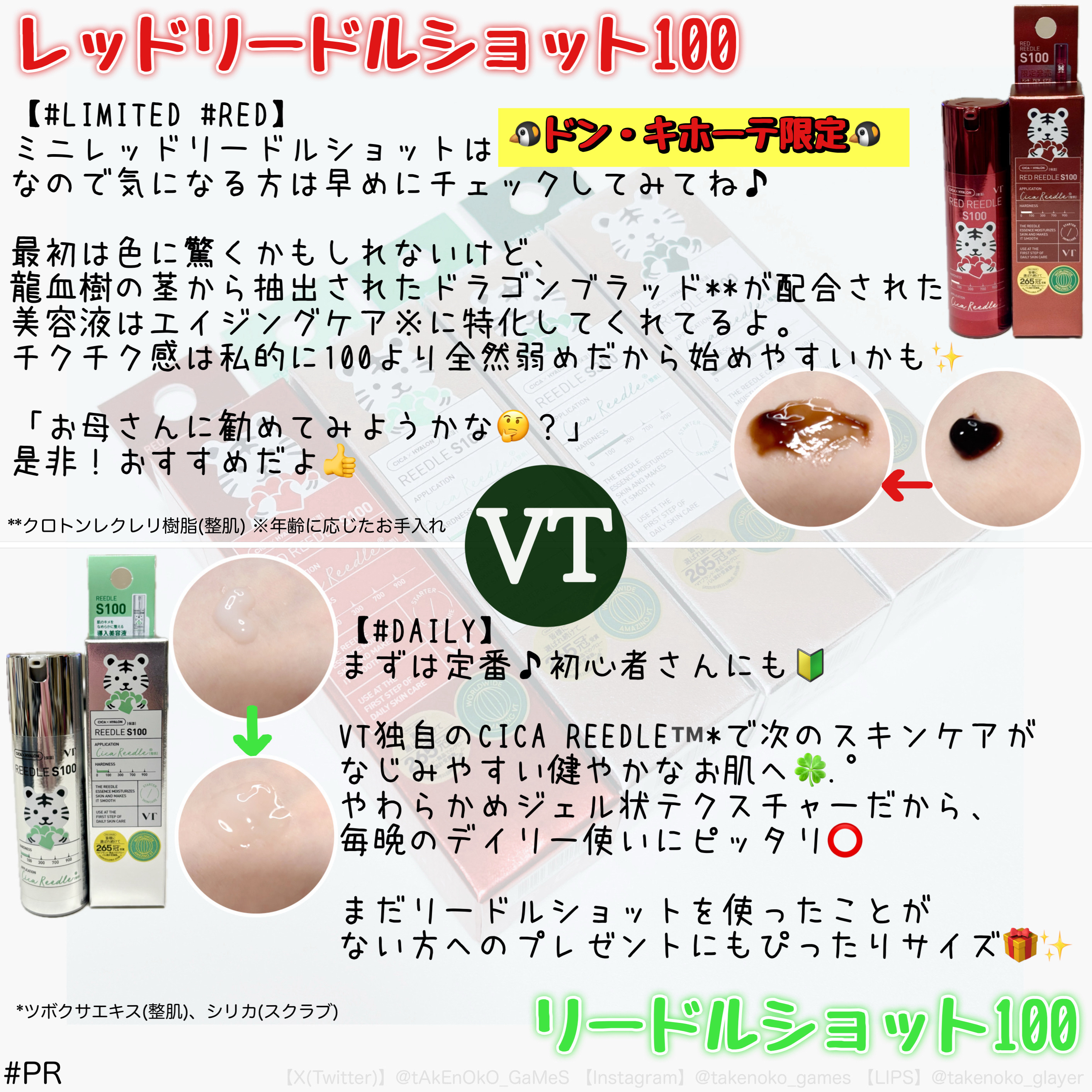 リードルショット100/VT/美容液を使ったクチコミ（3枚目）