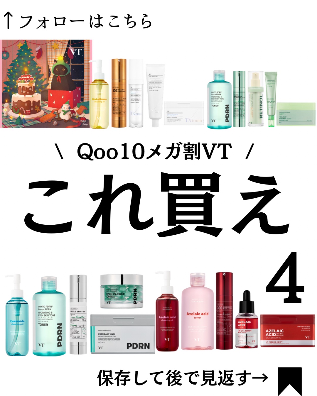 リードルショット300/VT/美容液を使ったクチコミ（1枚目）