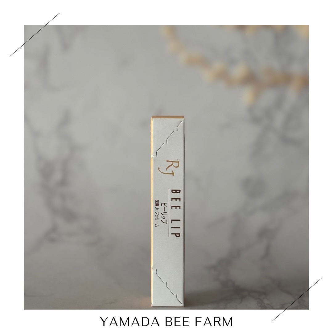 RJビーリップ/アピセラピーコスメティクス/リップクリームを使ったクチコミ（1枚目）