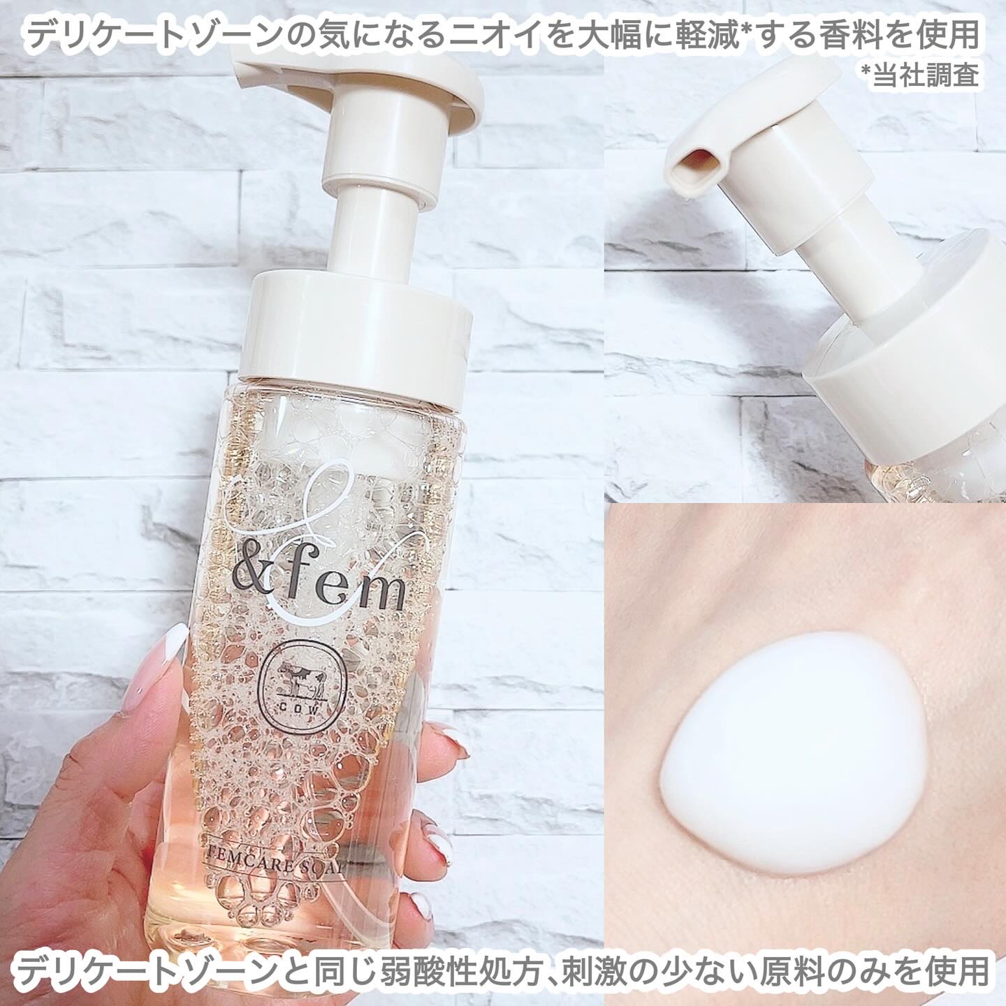 アンドフェム フェムケア泡ソープ/＆fem/デリケートゾーンケアを使ったクチコミ（2枚目）