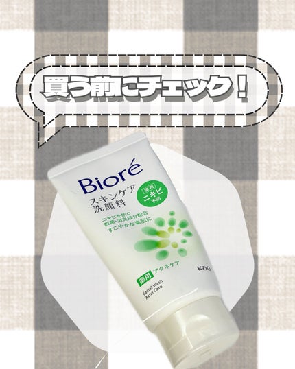 スキンケア洗顔料 薬用アクネケア/ビオレ/洗顔フォームを使ったクチコミ(1枚目)