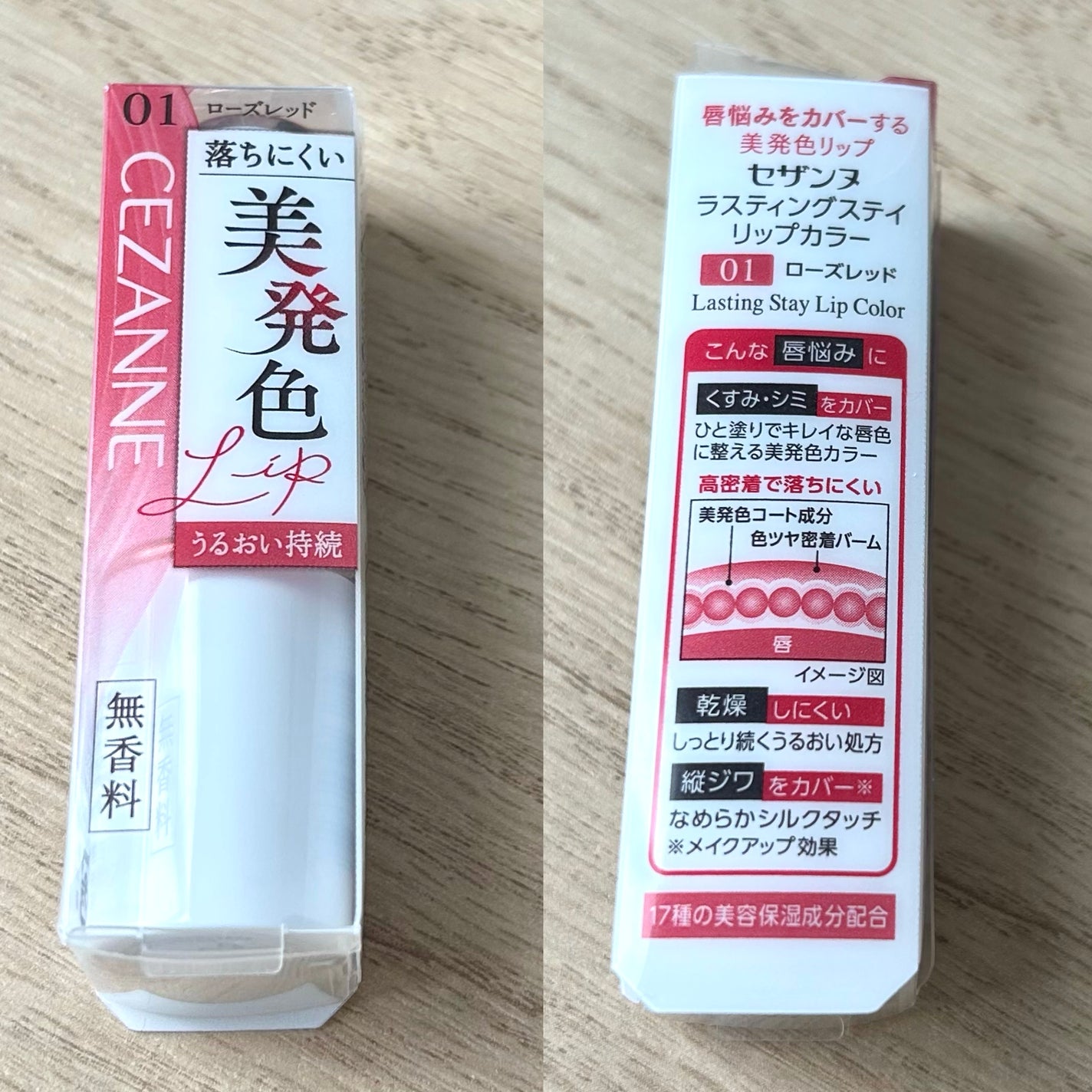 ラスティングステイリップカラー/CEZANNE/口紅・グロス・リップライナー・リップケアを使ったクチコミ(2枚目)