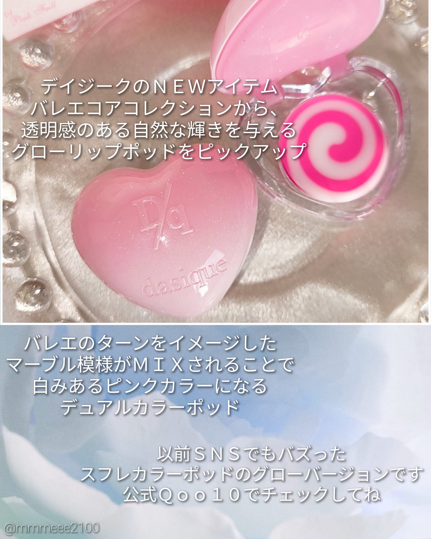 キャンディグロウリップポット/dasique/リップバームを使ったクチコミ(3枚目)