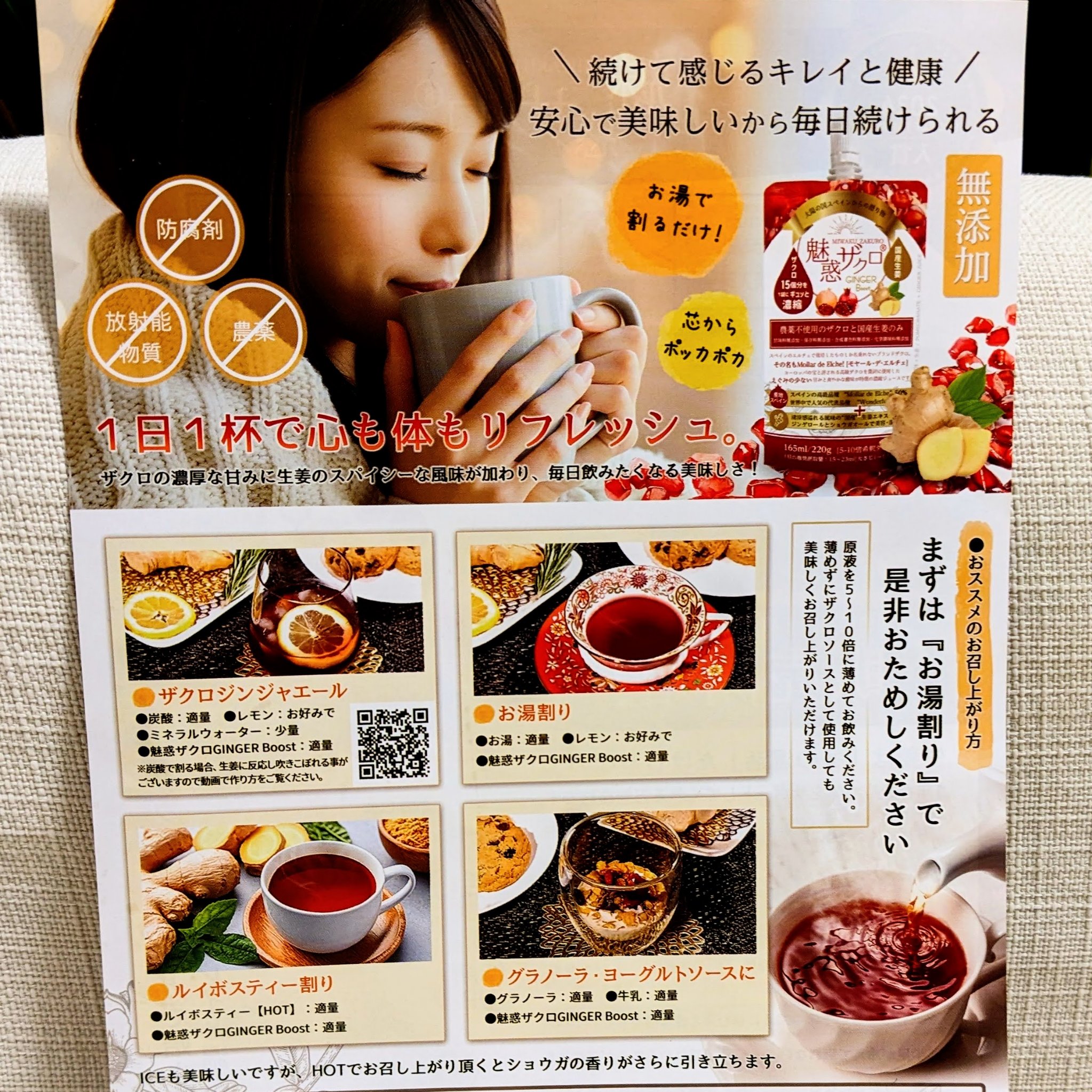 魅惑ザクロ /ジンジャーブースト/魅惑ザクロ/美容ドリンクを使ったクチコミ（3枚目）