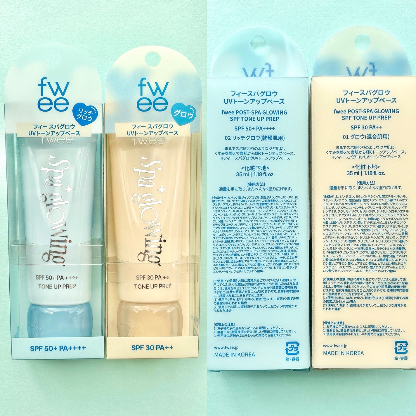 スパグロウUVトーンアップベース/fwee/化粧下地を使ったクチコミ(5枚目)