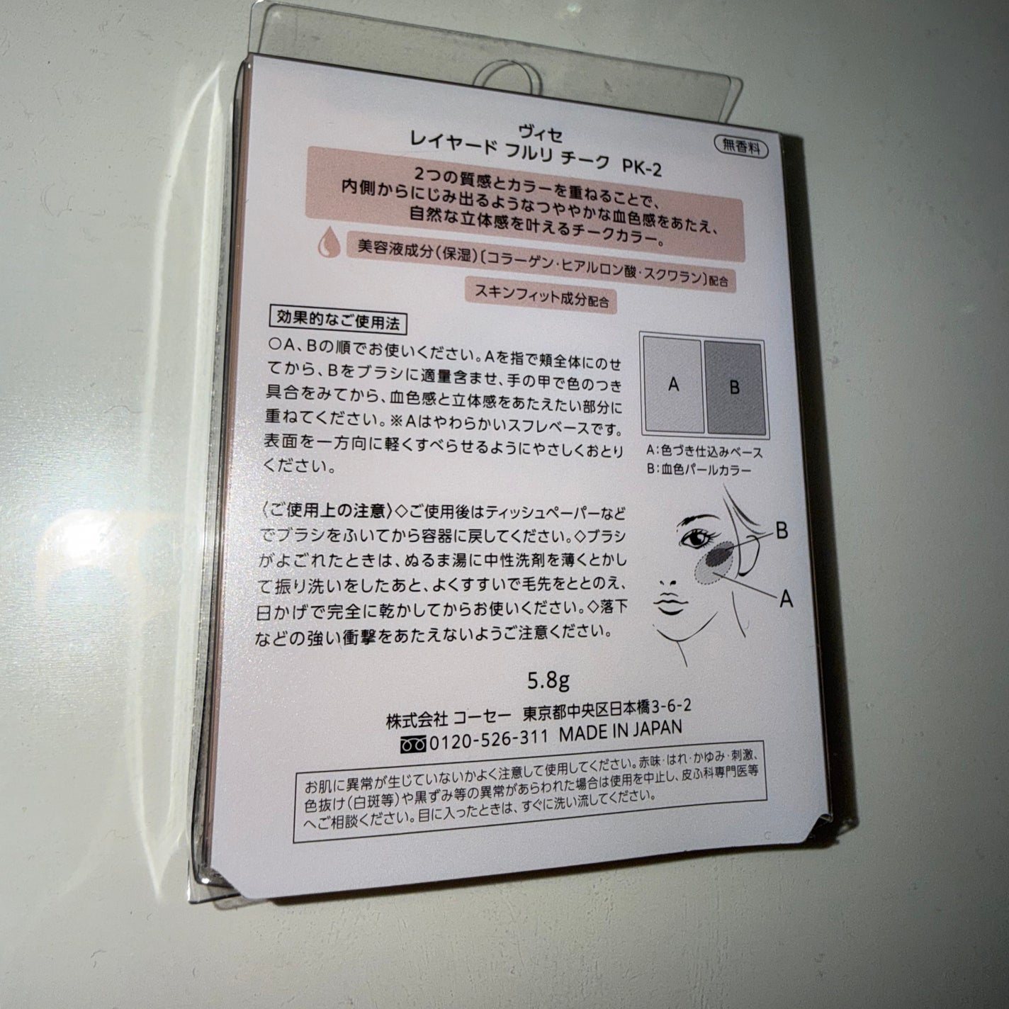 レイヤード フルリ チーク/Visée/パウダーチークを使ったクチコミ(6枚目)