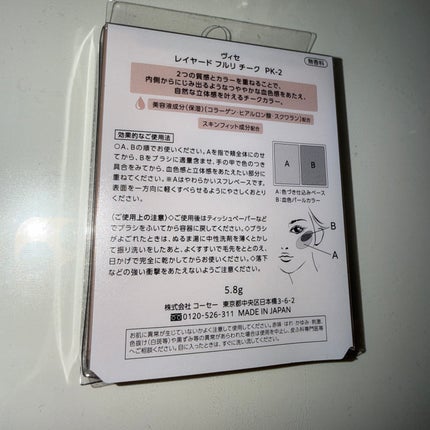 レイヤード フルリ チーク/Visée/パウダーチークを使ったクチコミ(6枚目)