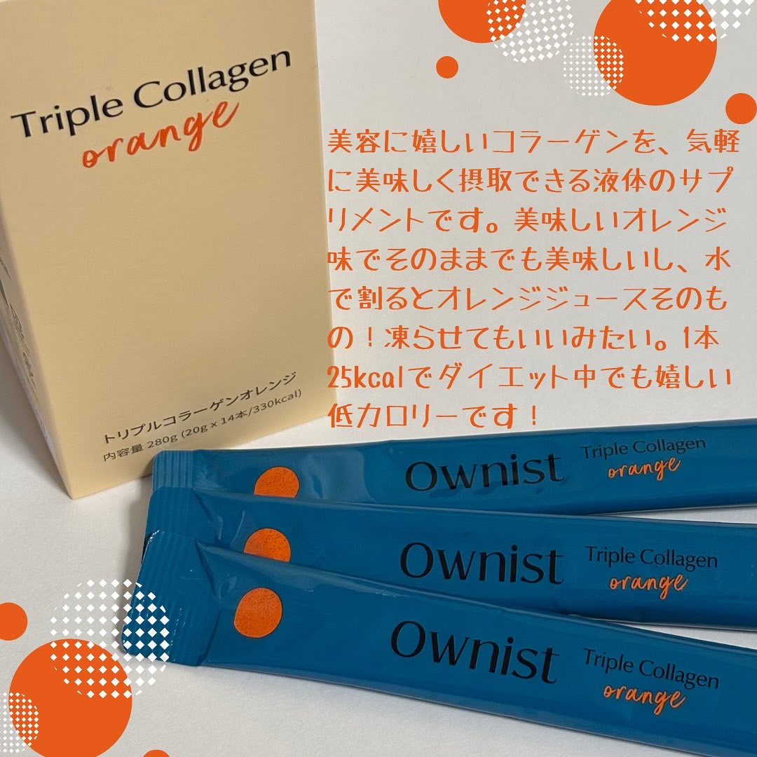 トリプルコラーゲン オレンジ/Ownist/美容サプリメントを使ったクチコミ（3枚目）