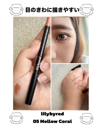 Starry Eyes Am9 to Pm9 Gel Eyeliner/lilybyred/ジェルアイライナーを使ったクチコミ(1枚目)