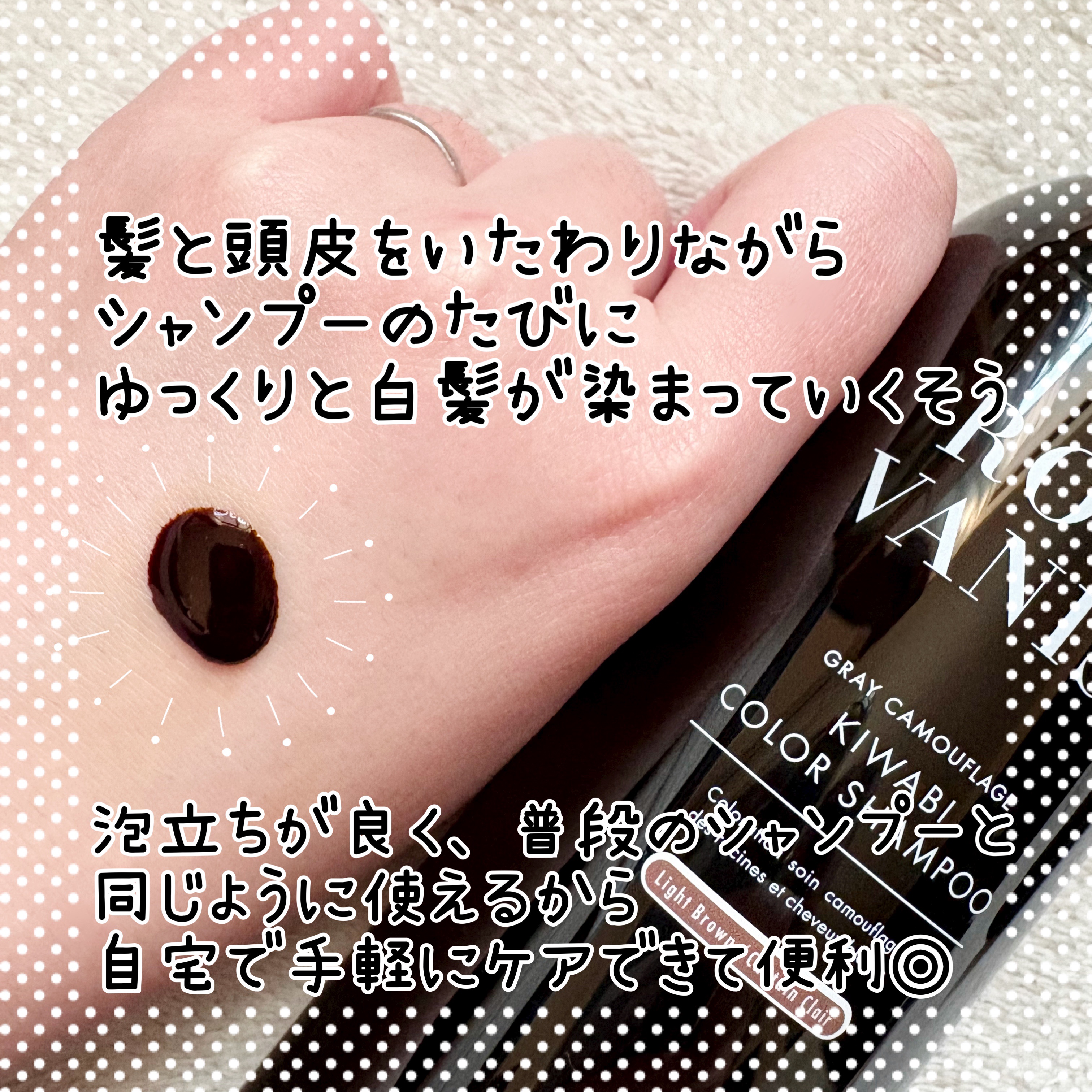 ROOT VANISH 白髪染めカラーシャンプー/ トリートメント/綺和美/市販シャンプーを使ったクチコミ（2枚目）