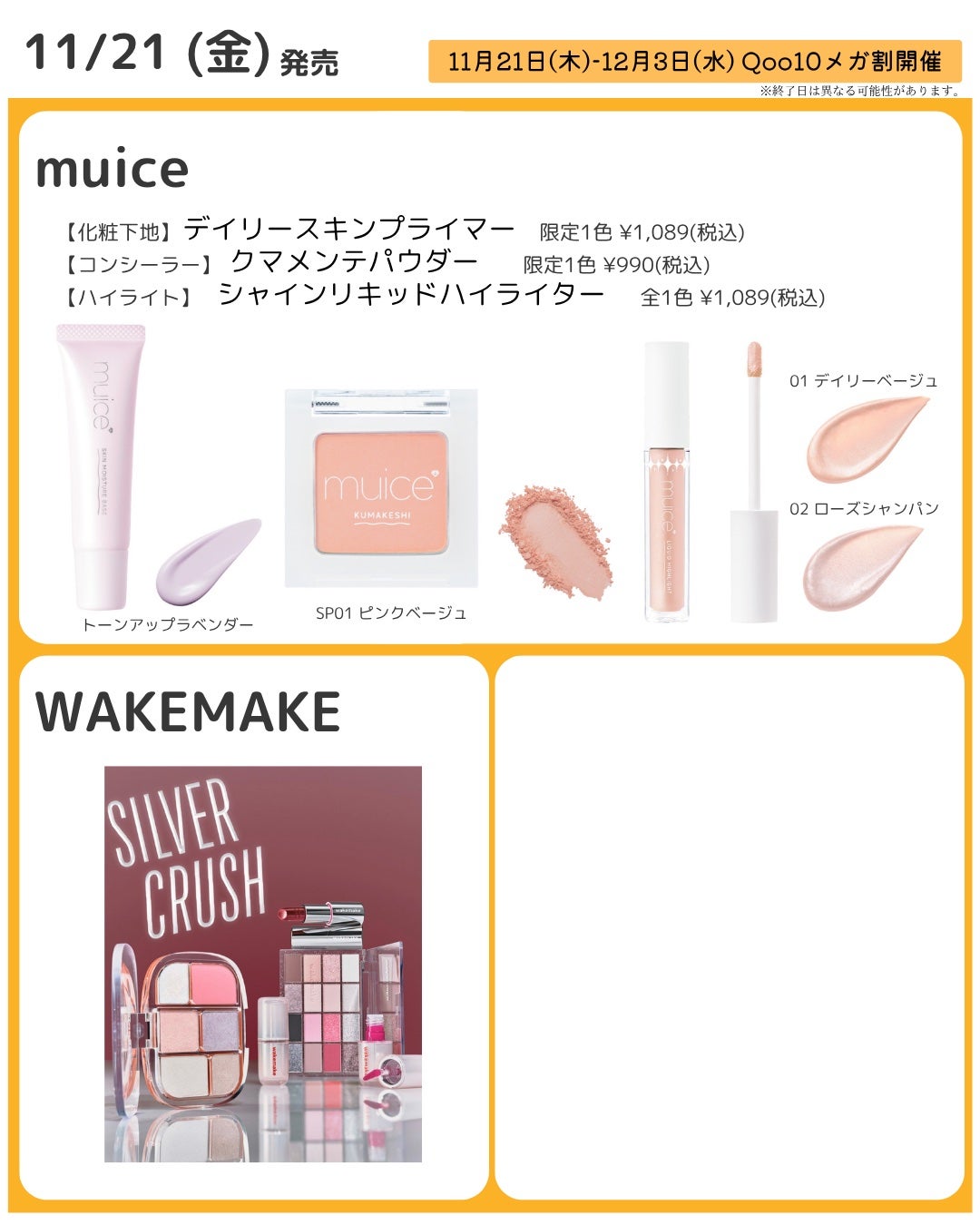 ケイト リップモンスター/KATE/口紅を使ったクチコミ(9枚目)