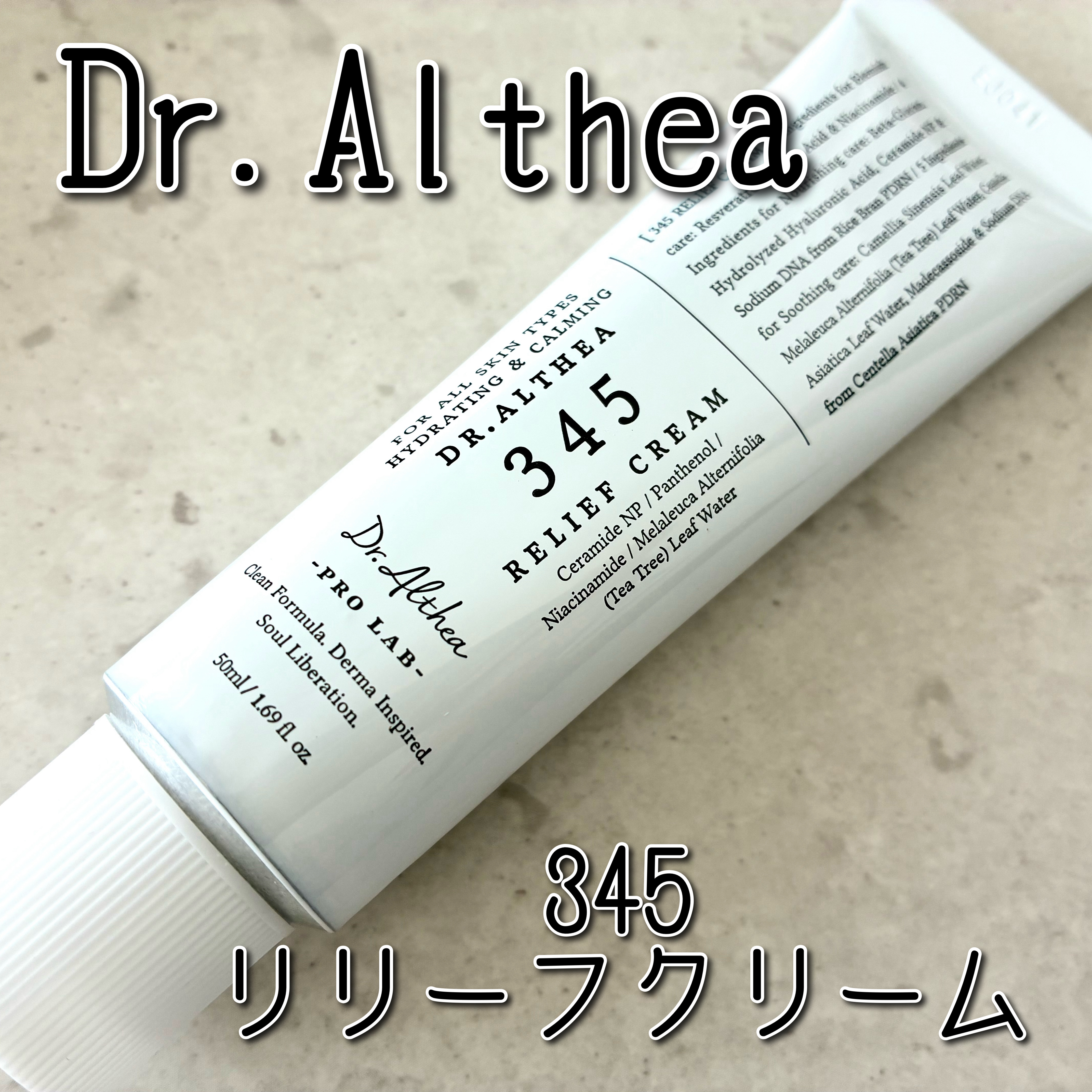 345リリーフクリーム/Dr.Althea/フェイスクリームを使ったクチコミ（1枚目）