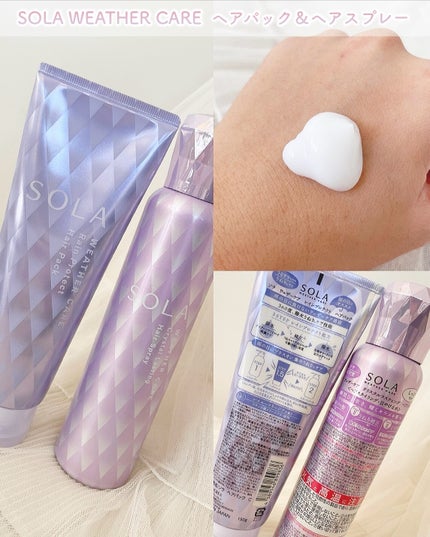 ソラ ウェザーケア クリスタル シャンプー/ヘアトリートメント モイストタイプ/SOLA WEATHER CARE/市販シャンプーを使ったクチコミ(4枚目)