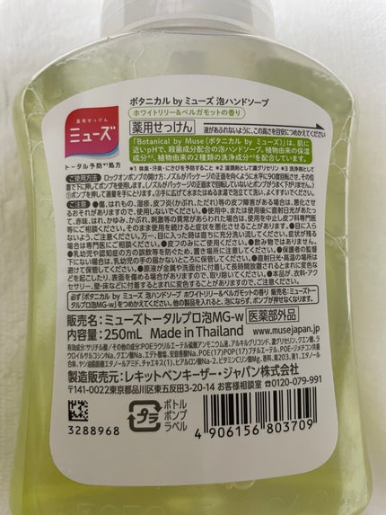 泡ミューズ ボタニカル ホワイト/ミューズ/ハンドソープを使ったクチコミ(2枚目)