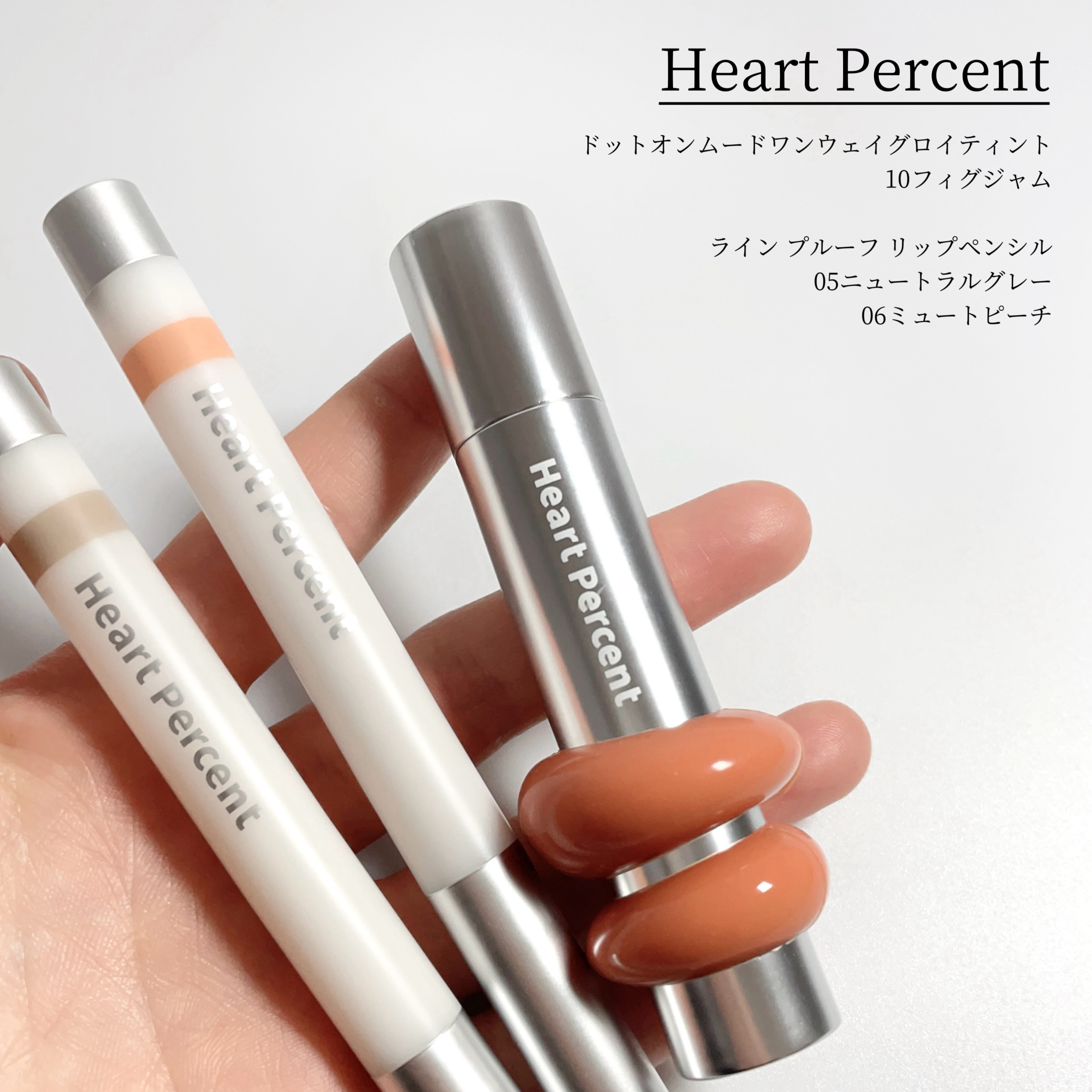 ライン プルーフ リップペンシル 06 ミュートピーチ /Heart Percent/リップライナーを使ったクチコミ（2枚目）