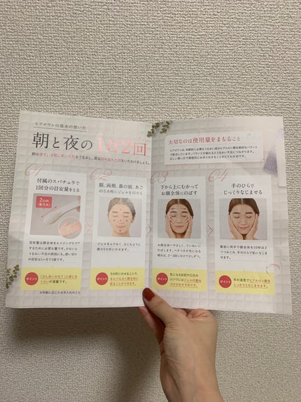 ヒアロワン/キユートピア/オールインワン化粧品を使ったクチコミ(5枚目)