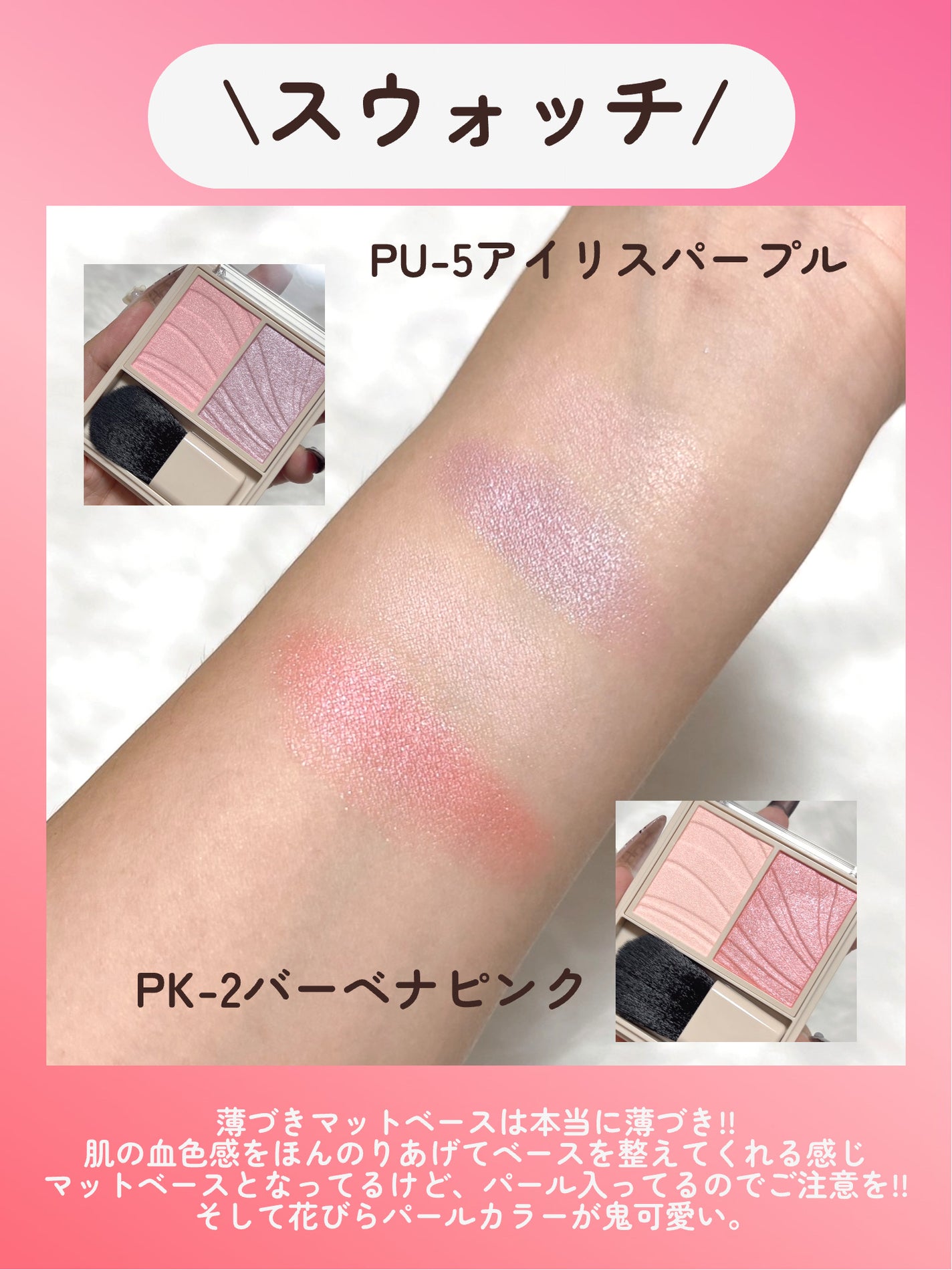 レイヤード フルリ チーク/Visée/パウダーチークを使ったクチコミ(5枚目)