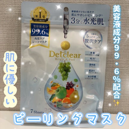 DETクリア ブライト&ピール シートマスク/Detclear/シートマスク・パックを使ったクチコミ(1枚目)