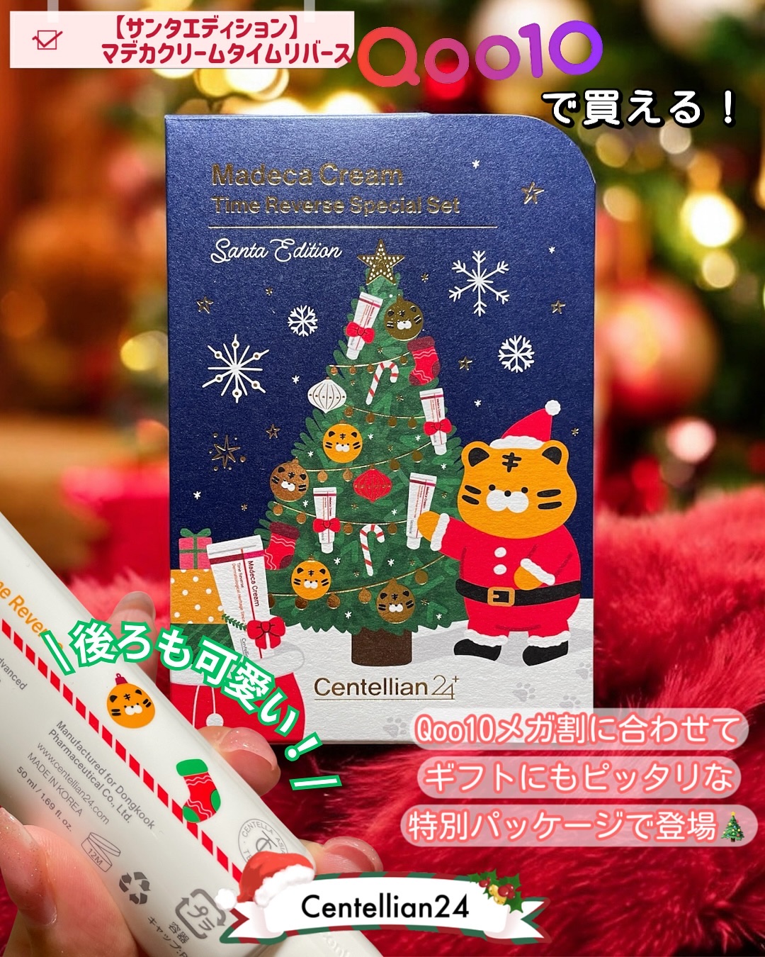 マデカ トーニング エッセンス トリートメント/センテリアン24/化粧水を使ったクチコミ（3枚目）