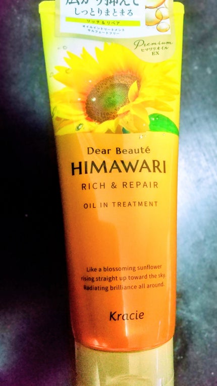 オイルイントリートメント(リッチ&リペア)/ディアボーテ/洗い流すヘアトリートメントを使ったクチコミ(1枚目)