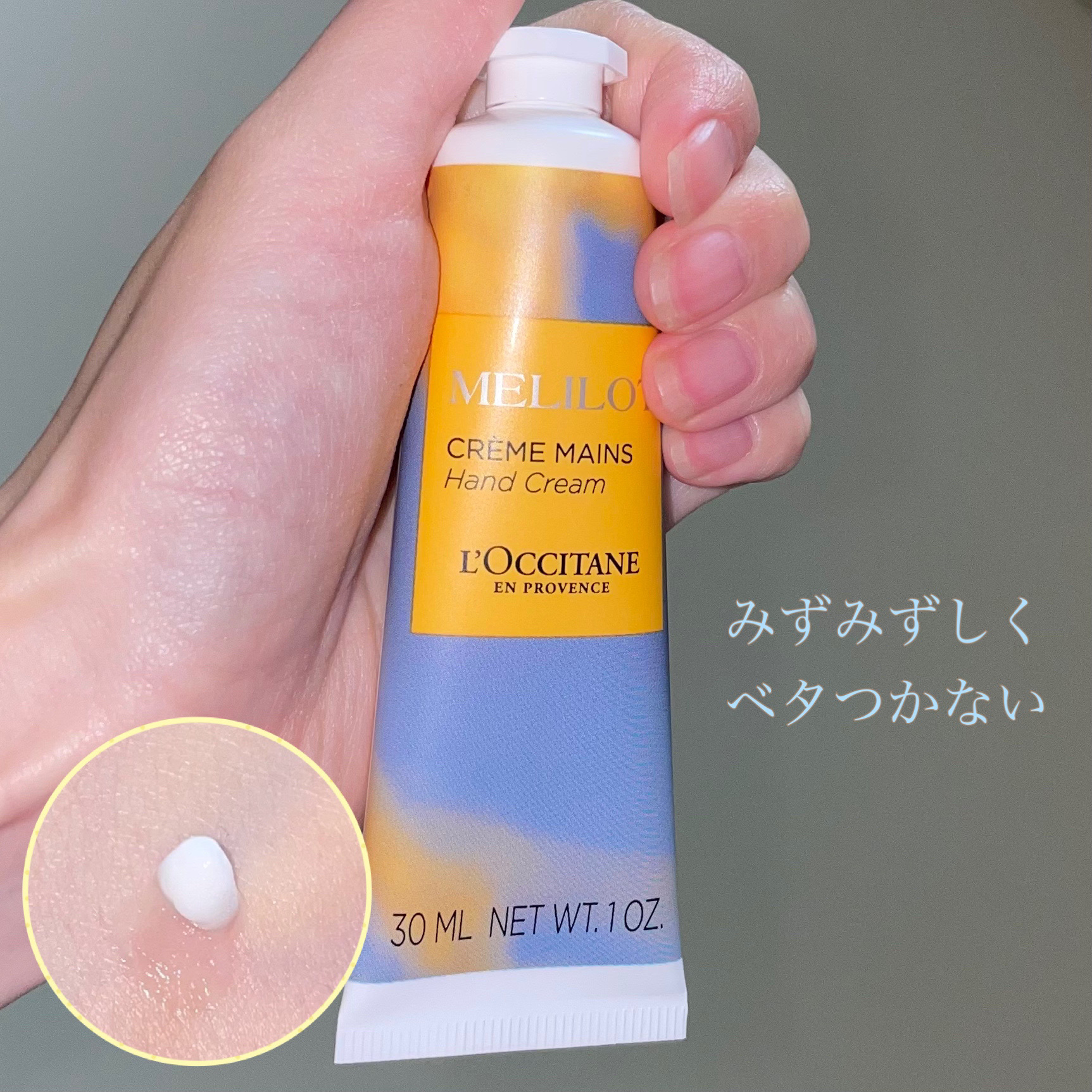 メリロー ハンドクリーム/L'OCCITANE/ハンドクリームを使ったクチコミ（2枚目）