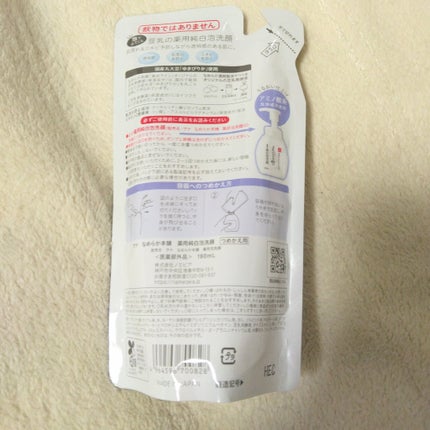 薬用泡洗顔 つめかえ用 180ml/なめらか本舗/泡洗顔の画像