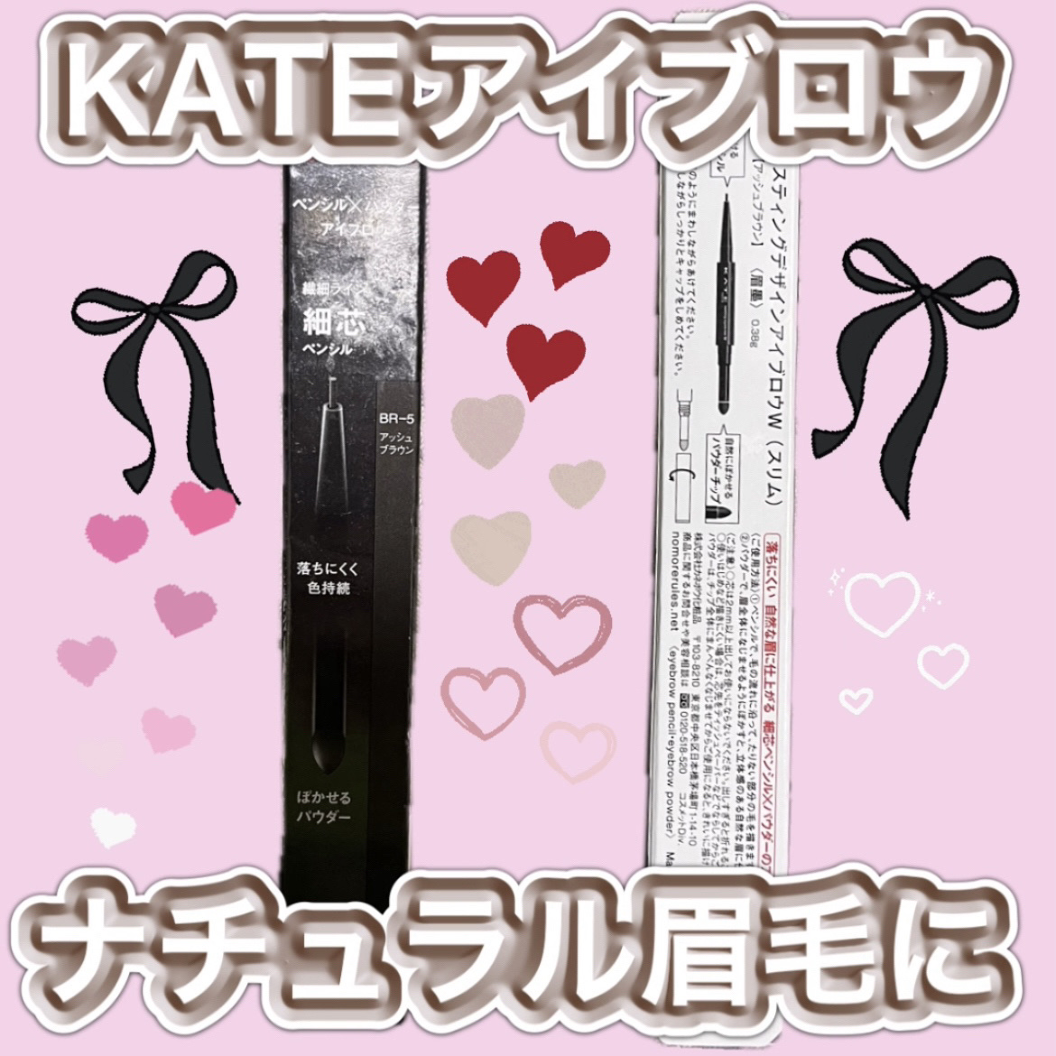 ラスティングデザインアイブロウW (スクエア)/KATE/アイブロウペンシルを使ったクチコミ（1枚目）