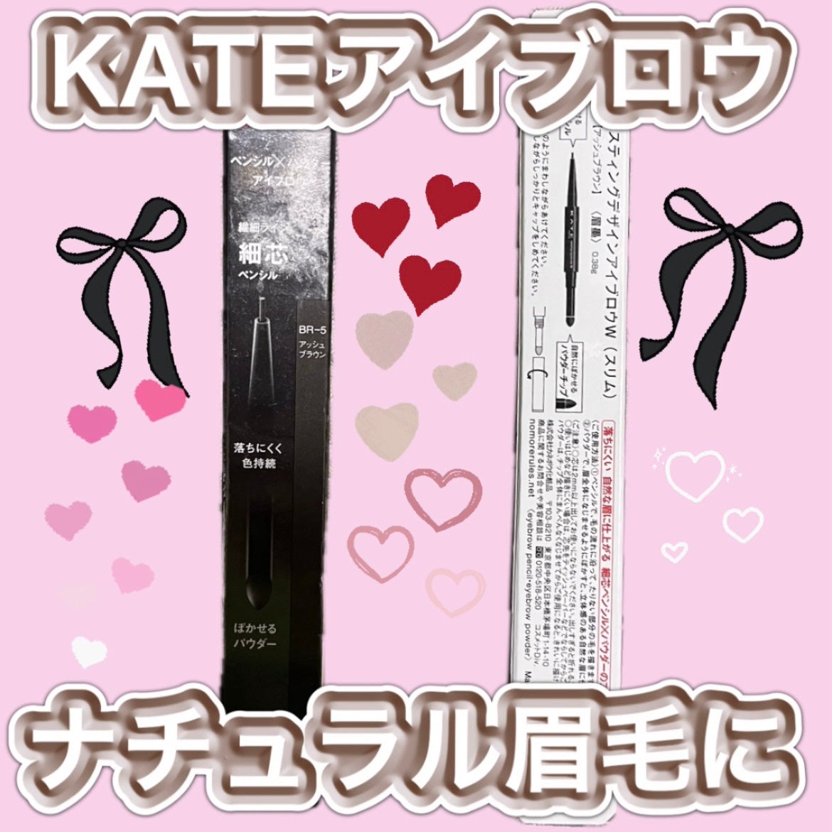 ラスティングデザインアイブロウW (スクエア)/KATE/アイブロウペンシルを使ったクチコミ(1枚目)