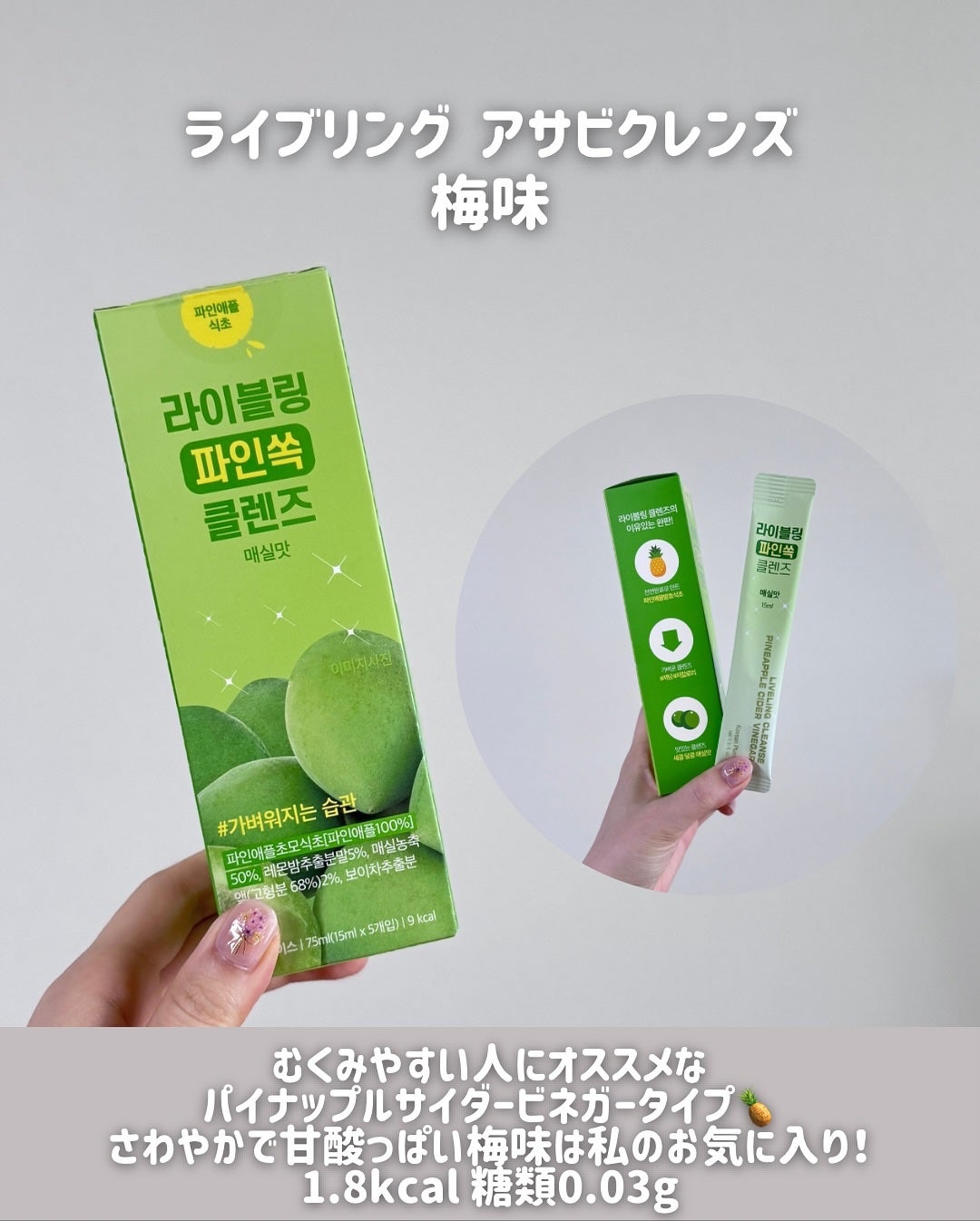 ライブリングアサビクレンズ/LIVELING/酵素ドリンクを使ったクチコミ(4枚目)