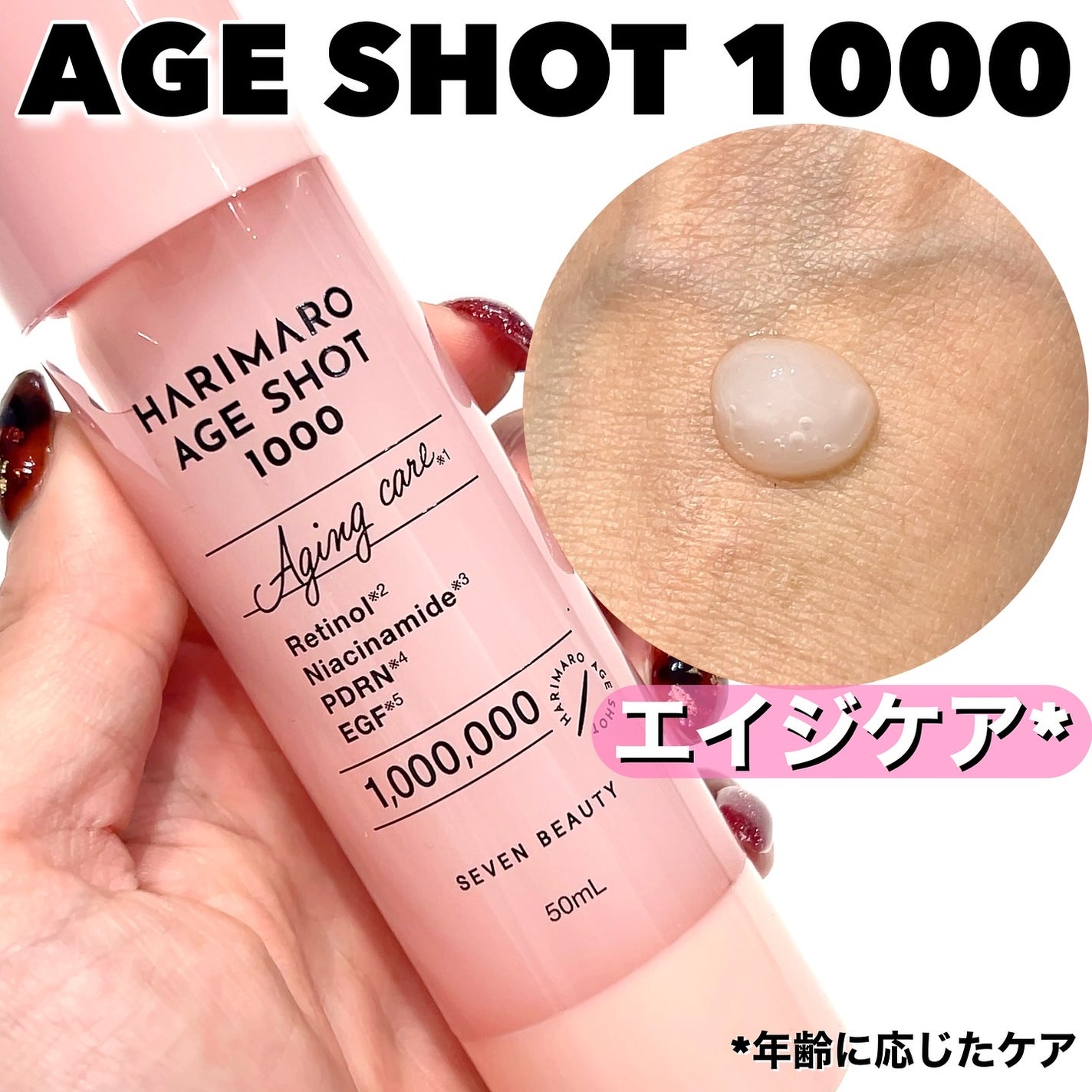 ハリマロ モイスト ショット 1000 50mL/ハリマロ/ブースター・導入液を使ったクチコミ(4枚目)