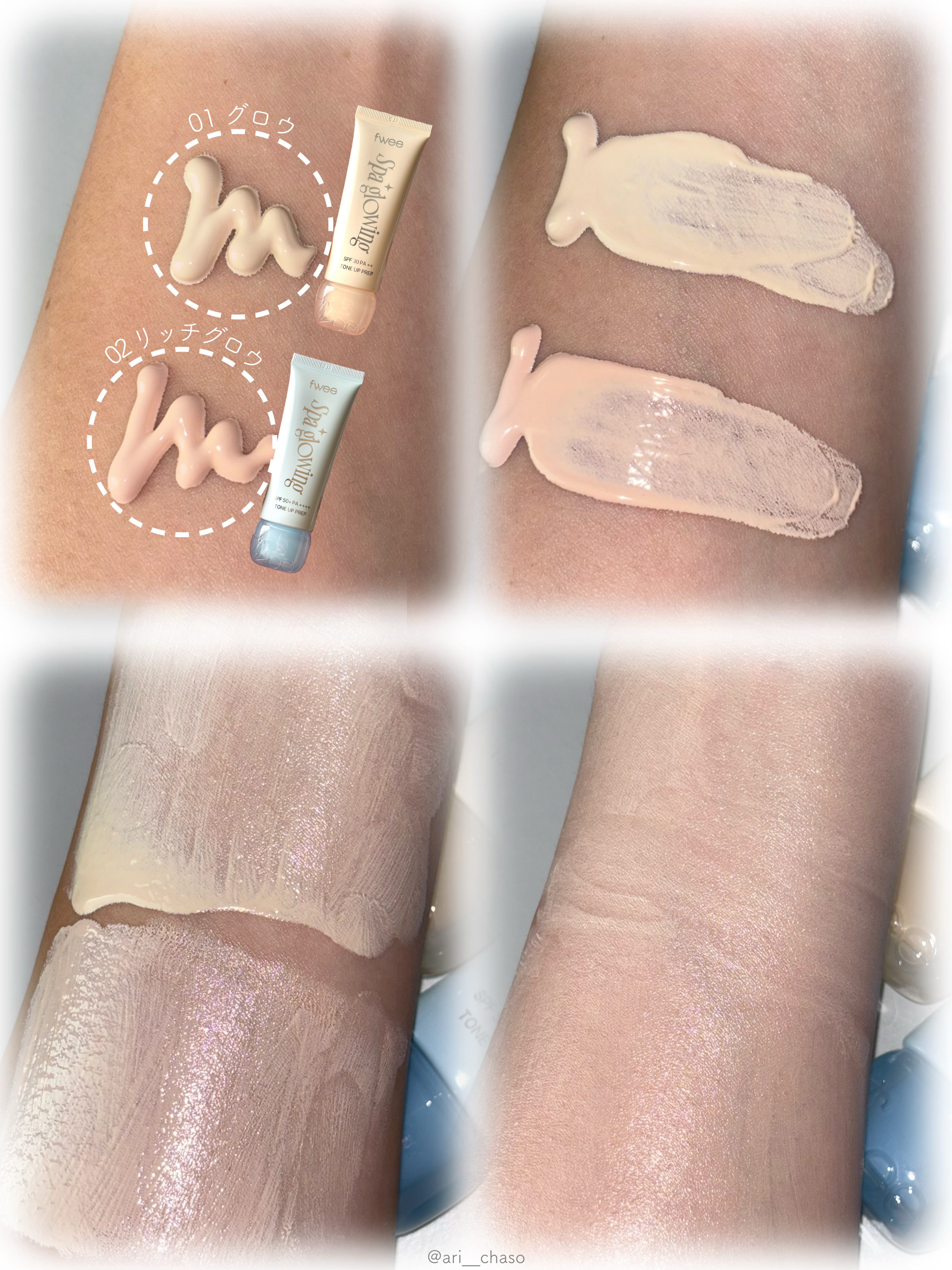 スパグロウUVトーンアップベース/fwee/化粧下地を使ったクチコミ（3枚目）