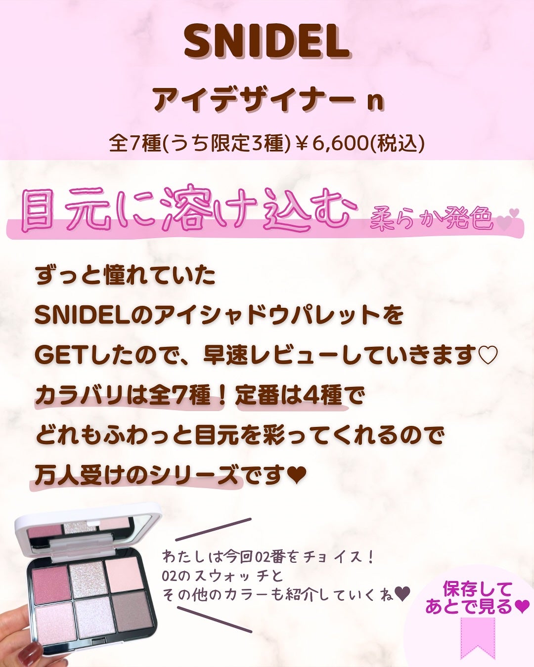 アイデザイナー n/SNIDEL BEAUTY/アイシャドウパレットを使ったクチコミ(2枚目)