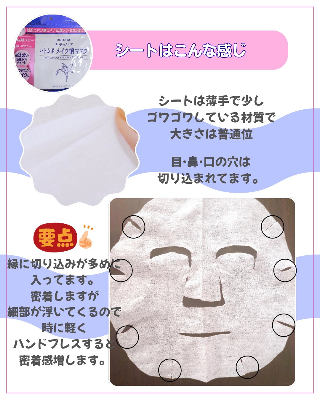 ハトムギ メイク前マスク/ナチュリエ/シートマスク・パックを使ったクチコミ（3枚目）