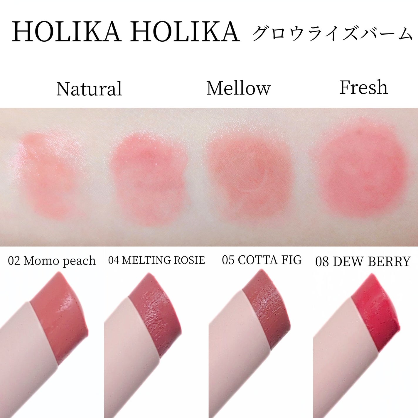 グロウライズバーム/HOLIKA HOLIKA/リップバームを使ったクチコミ(2枚目)
