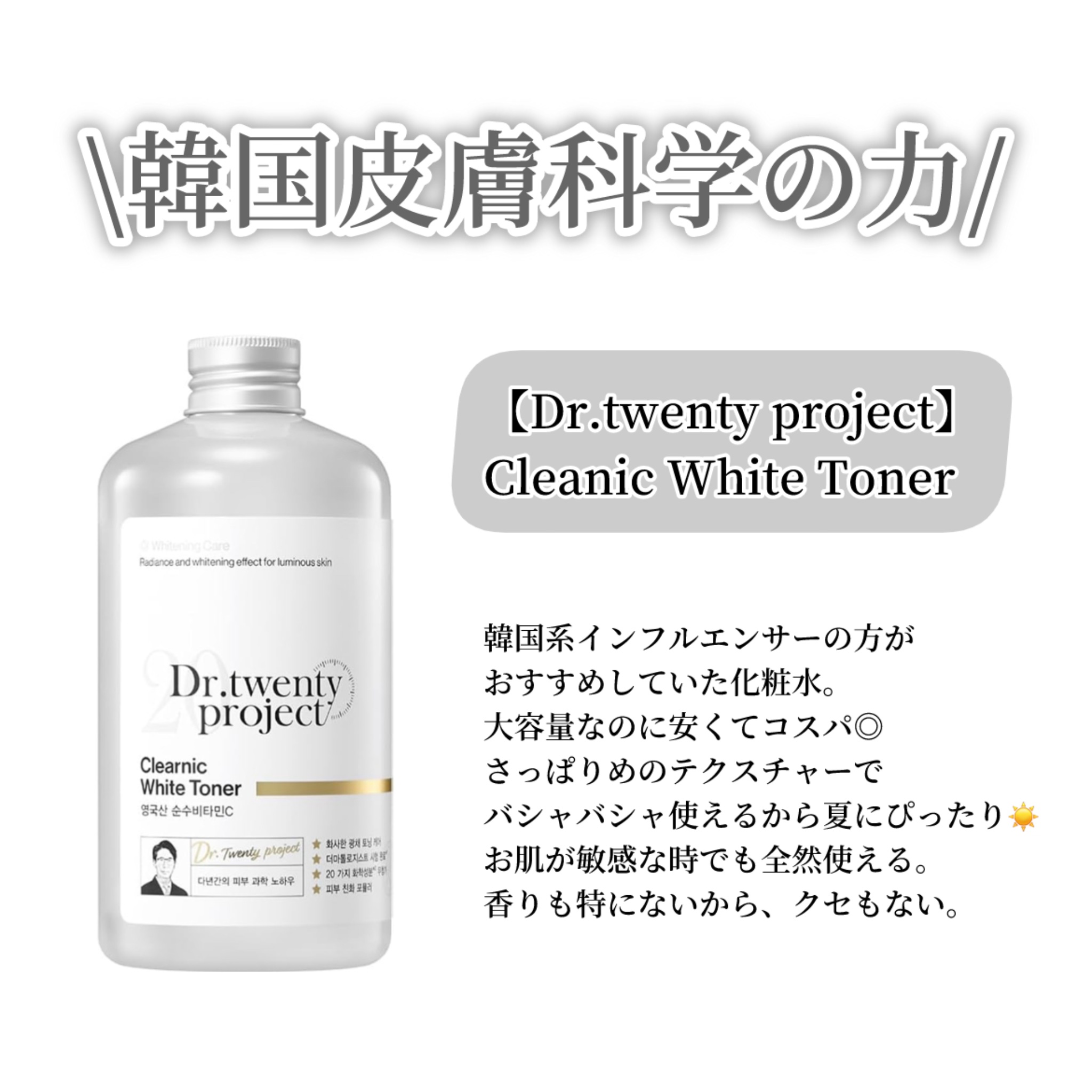 ドクダミ 77 スージングトナー/Anua/化粧水を使ったクチコミ（3枚目）