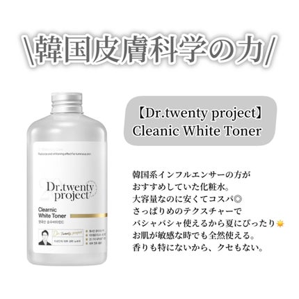 ドクダミ 77 スージングトナー/Anua/化粧水を使ったクチコミ(3枚目)