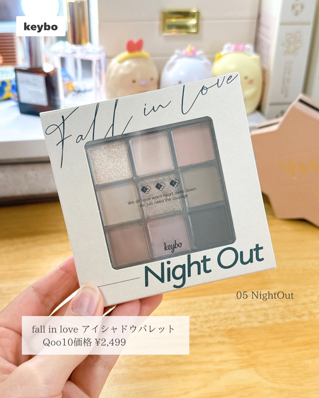 KEYBO FALL IN LOVE SHADOW PALETTE/keybo/アイシャドウパレットを使ったクチコミ（2枚目）