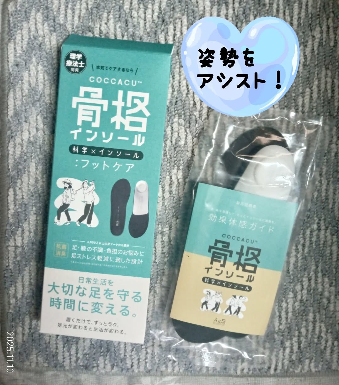 を使ったクチコミ（1枚目）