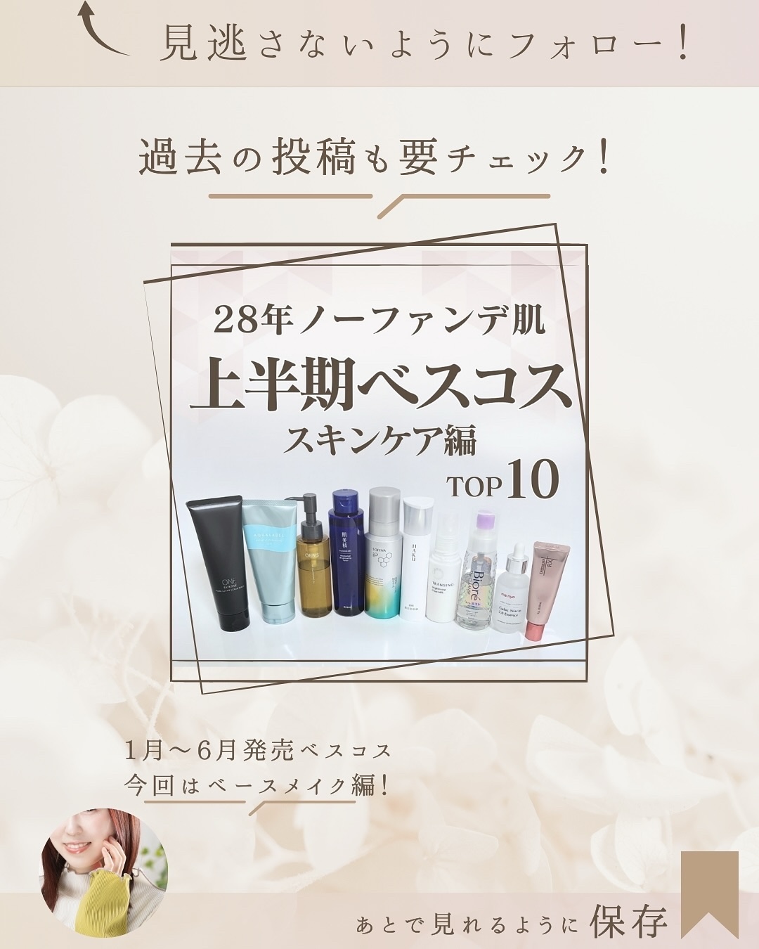 エリクシール　デーケアレボリューション　＋　ba/エリクシール/化粧下地を使ったクチコミ（2枚目）